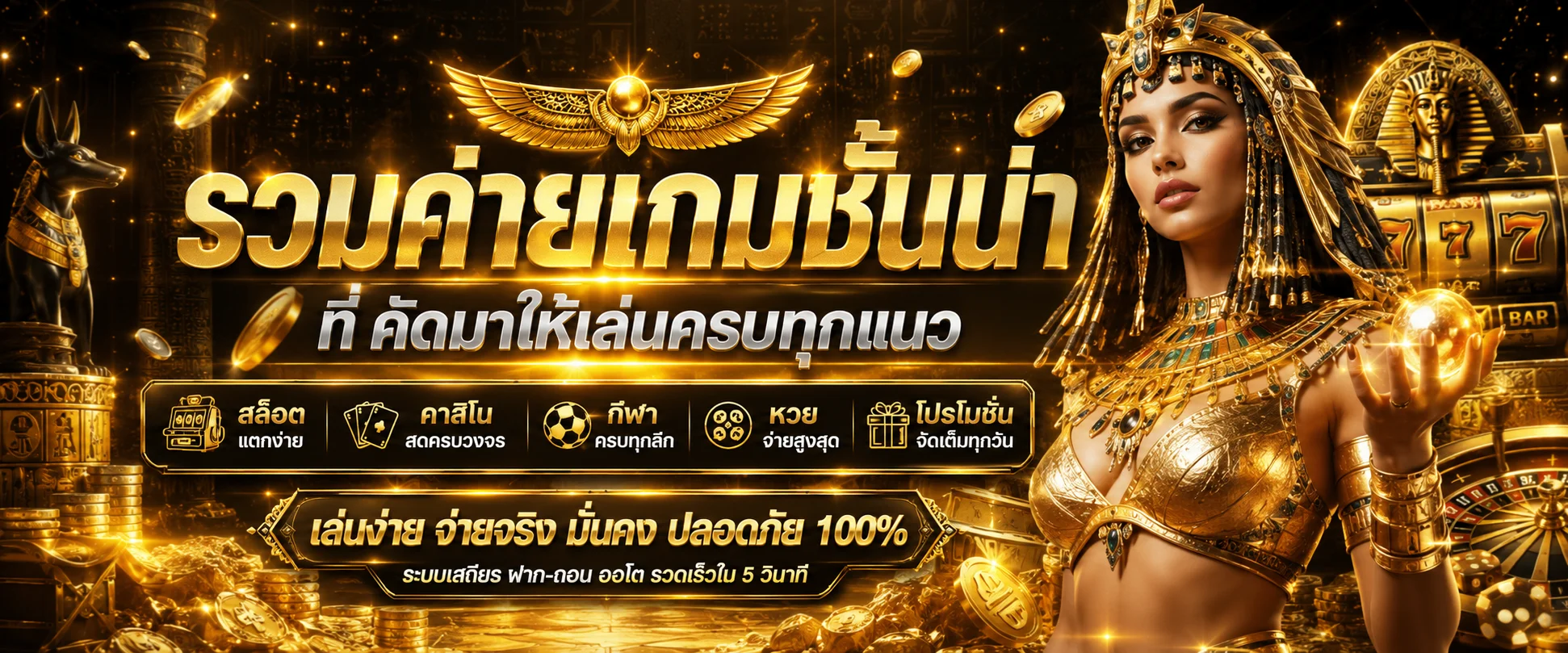 สล็อตออนไลน์เว็บตรง THEFLASH99 ค่าย PG Slot Pragmatic Play สล็อตแตกง่าย RTP สูง