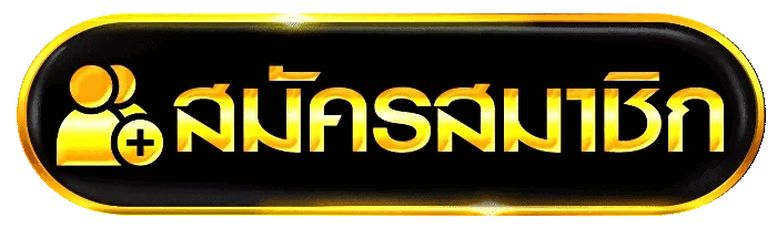 สมัครสมาชิก THEFLASH99 ฟรี วิธีสมัคร theflash99 ง่ายใน 3 ขั้นตอนผ่านมือถือ