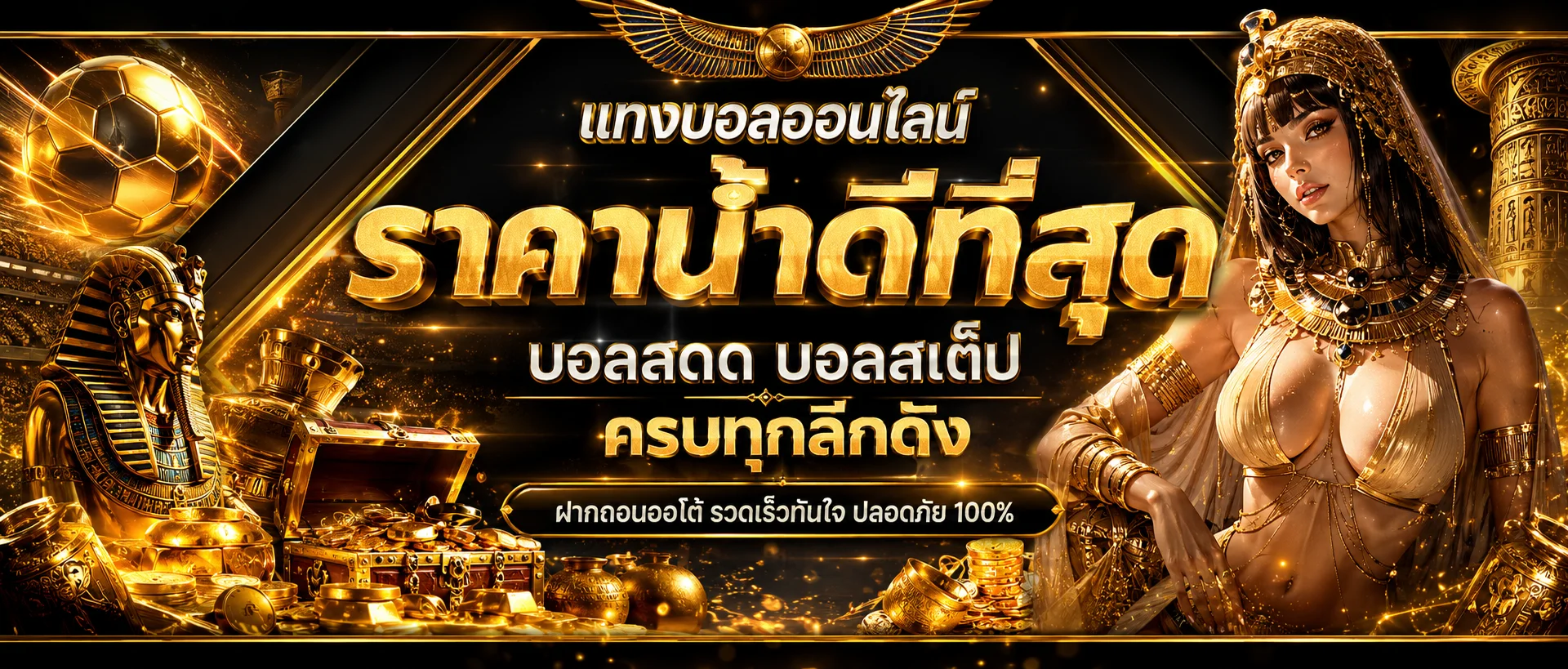 ผลบอลสด THEFLASH99 อัปเดตทุกนาที แทงบอลเว็บตรงออนไลน์ทุกลีก